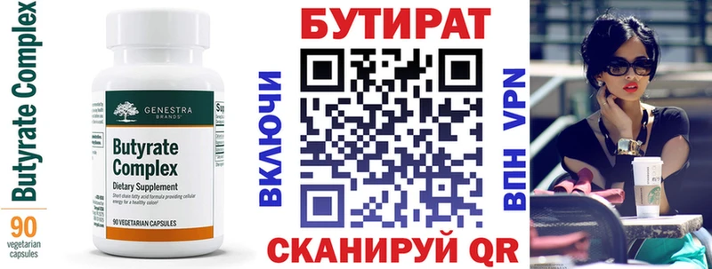 БУТИРАТ буратино  Купить закладки  Ковдор 