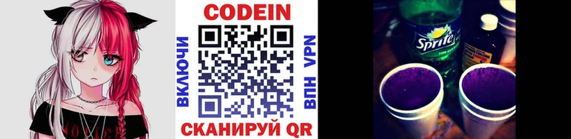 Купить закладки  Ковдор  Codein Purple Drank 