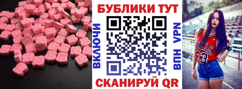 Экстази 250 мг  Купить закладки  Ковдор 