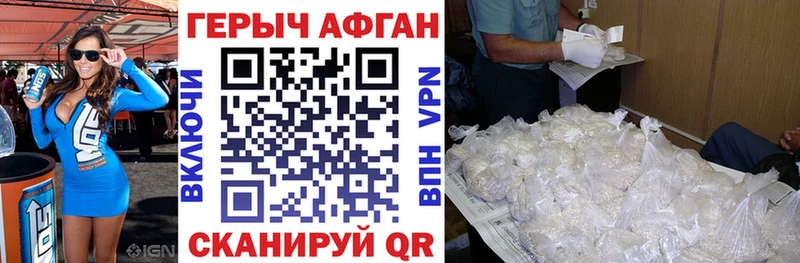 Героин Афган  Купить  Ковдор 